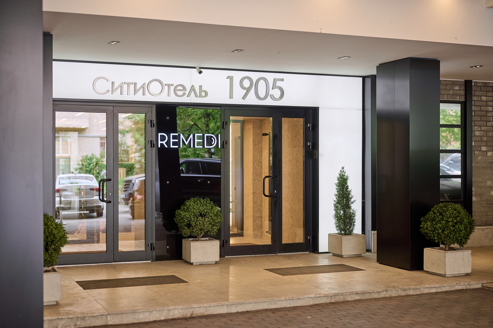 Институт репродуктивной медицины «Remedi»